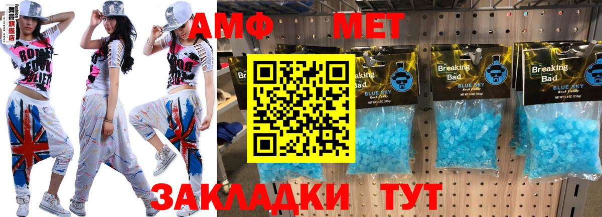 АМФ Розовый Якутск