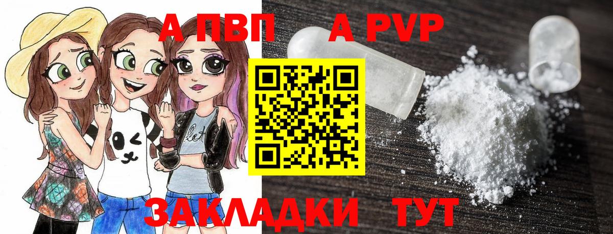 A-PVP VHQ  Alpha PVP СК КРИС  Якутск  APVP Crystall  Альфа ПВП  Вход с VPN 