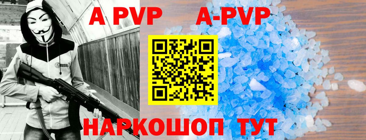 Alpha-PVP СК Якутск