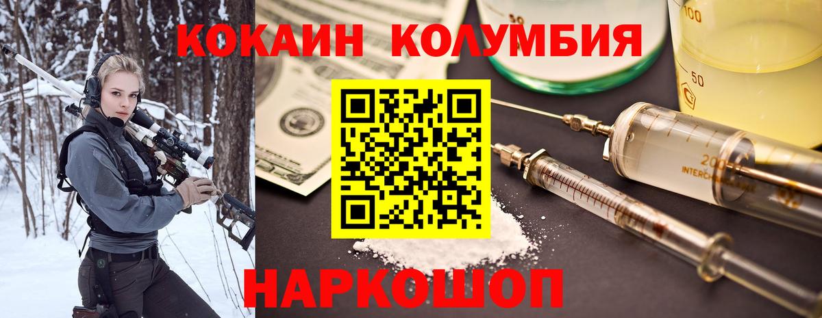 Кокаин Перу Якутск