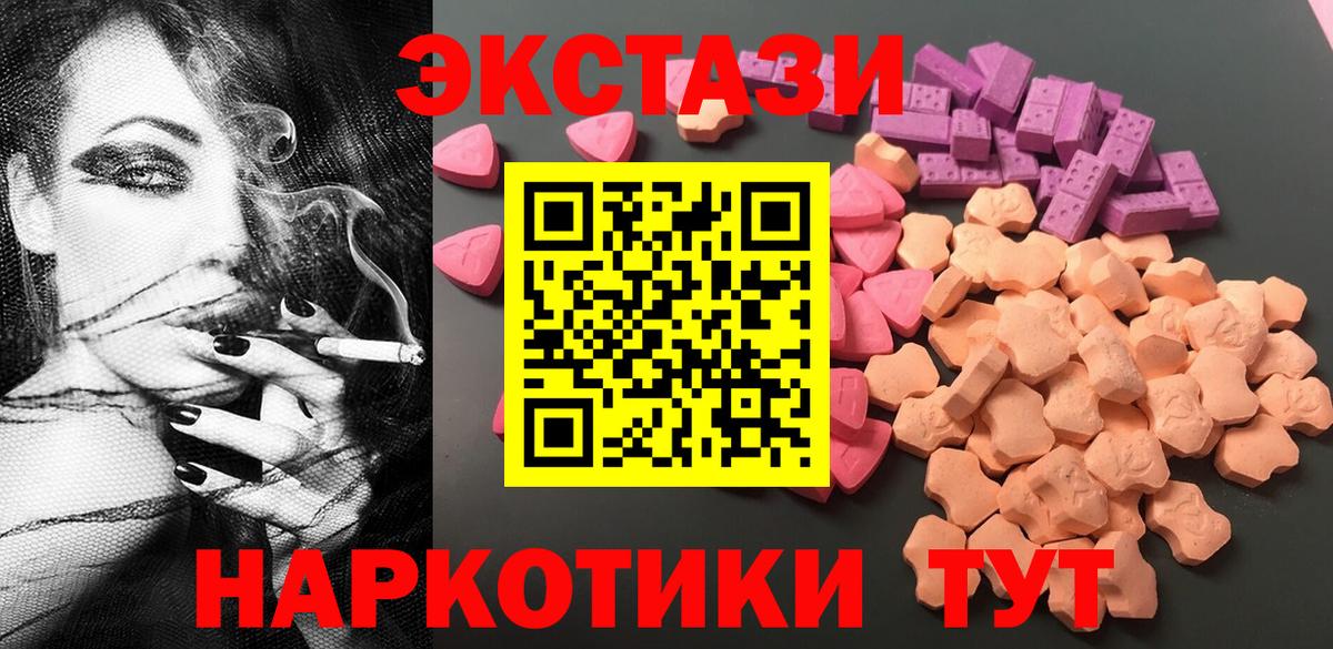 ЭКСТАЗИ 300 mg Якутск