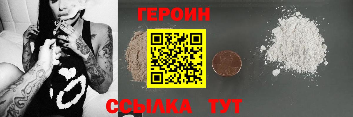 Якутск  ГЕРОИН Афган  Вход с VPN 