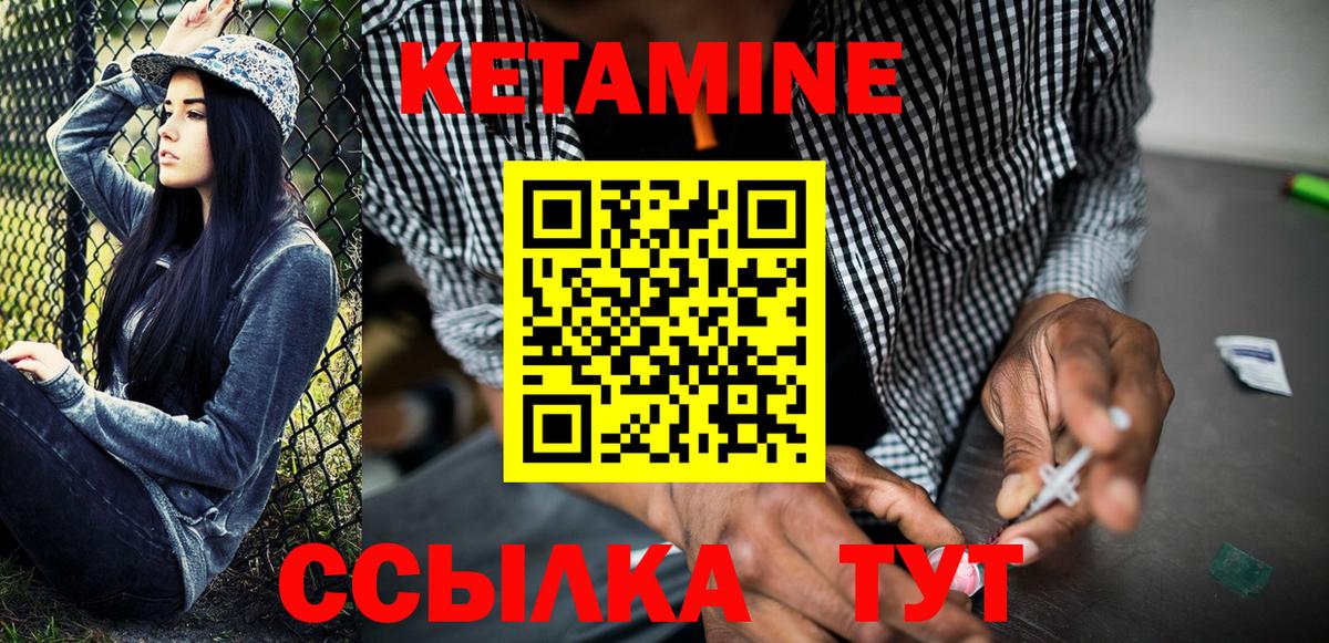 Кетамин ketamine Якутск