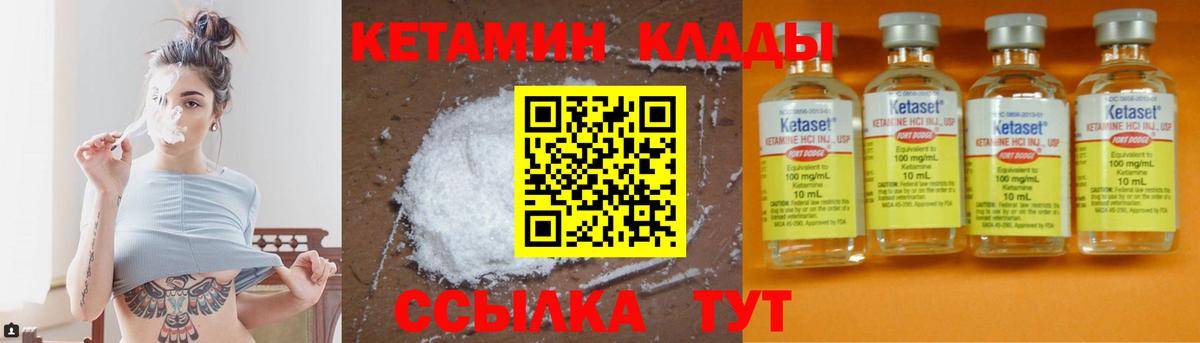 мега рабочий сайт  КЕТАМИН ketamine  Якутск  Вход с VPN  Кетамин VHQ 