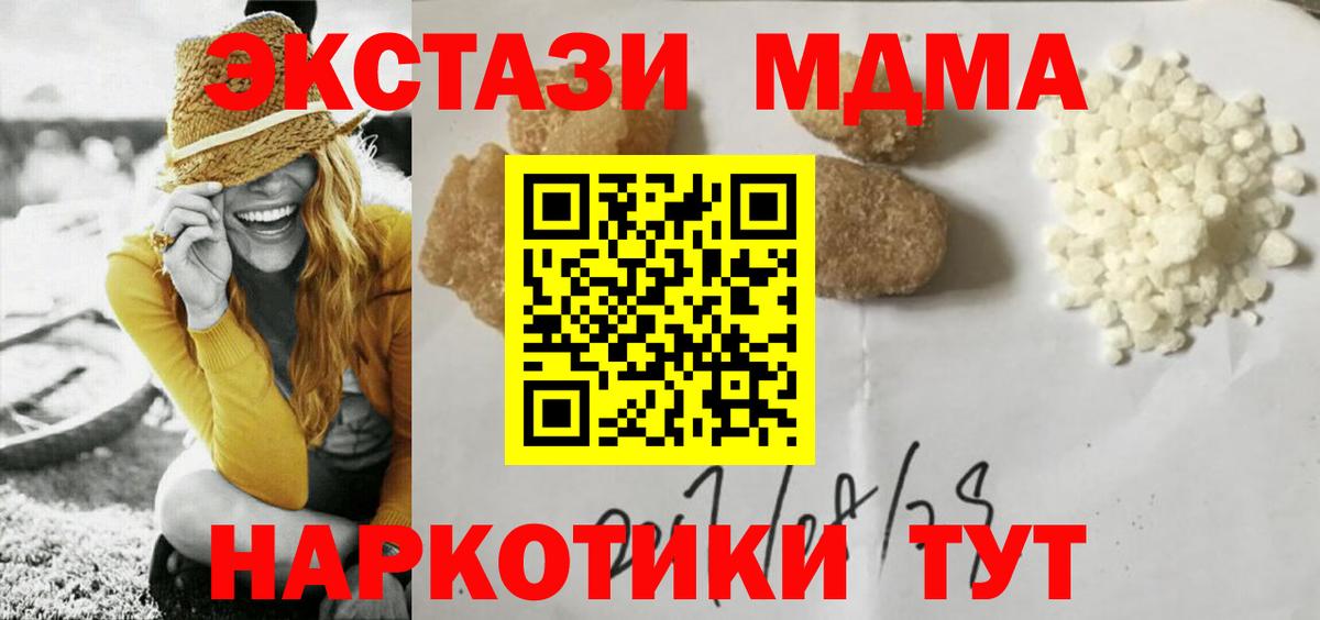 МДМА молли Якутск