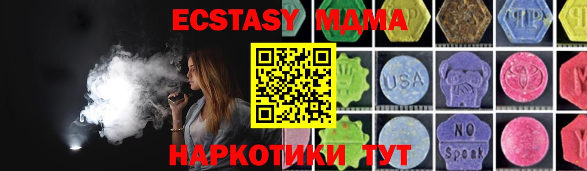 Якутск  MDMA  MDMA VHQ  Вход с VPN  МДМА кристаллы 