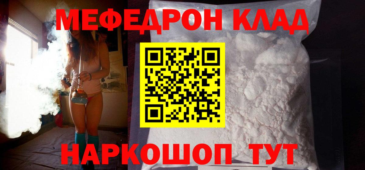 МЕФ мука Якутск