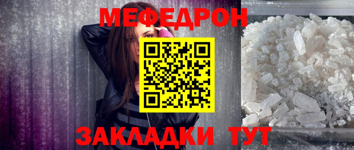Мефедрон 4 MMC  МЯУ-МЯУ мука  Меф  Якутск  Вход с VPN 