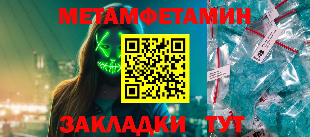 МЕТАМФЕТАМИН винт  Вход с VPN  Якутск 