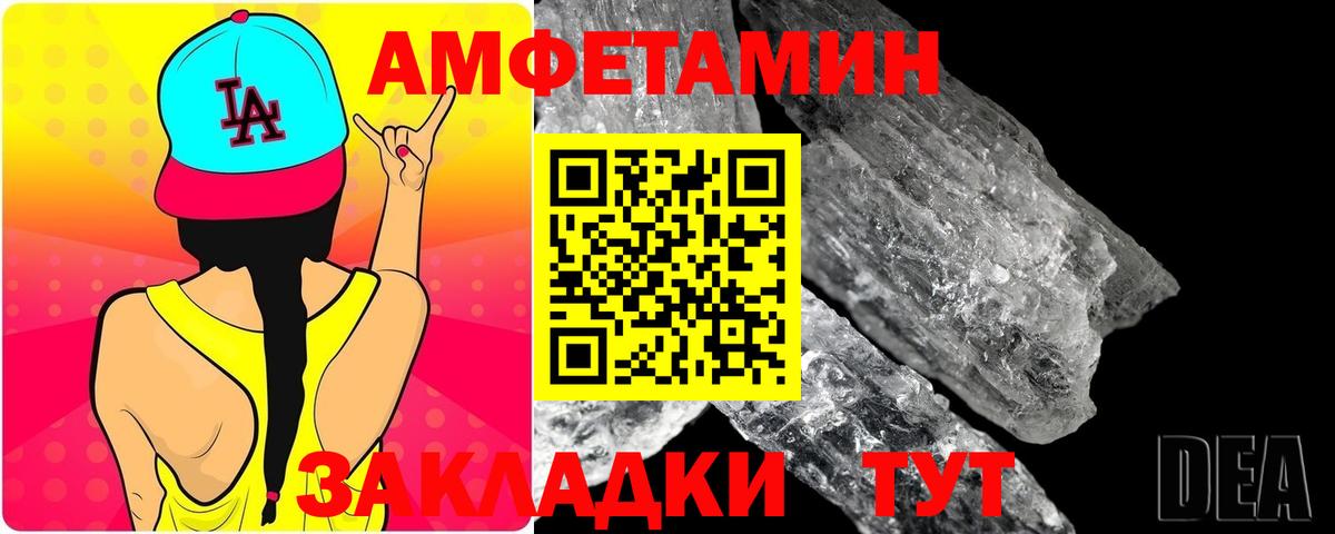 МЕТАМФЕТАМИН мет Якутск