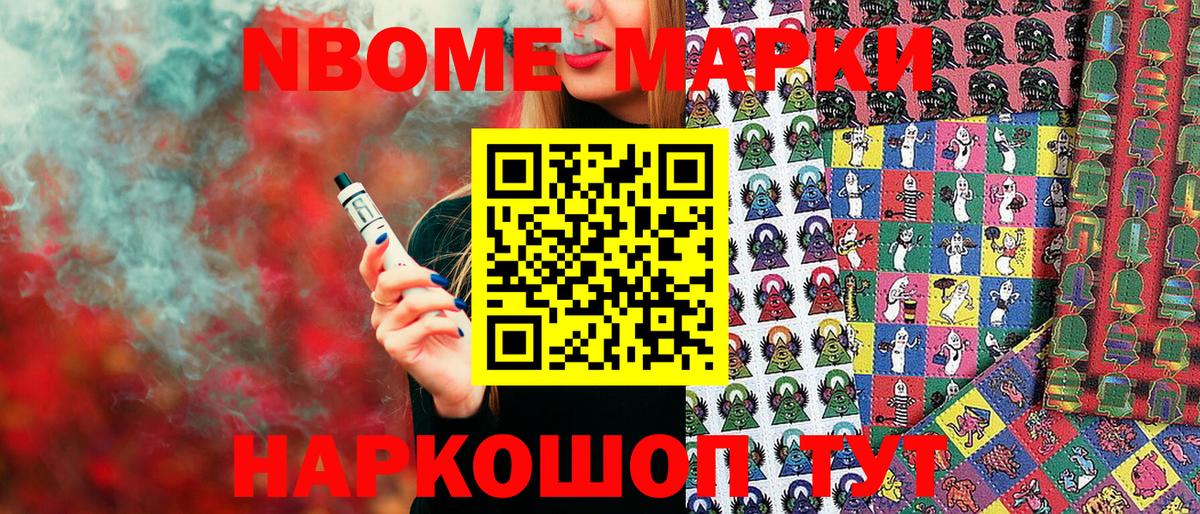 Наркотические марки 1,8мг  Наркотические марки 1,8мг  Якутск  Марки 25I-NBOMe  Вход с VPN 