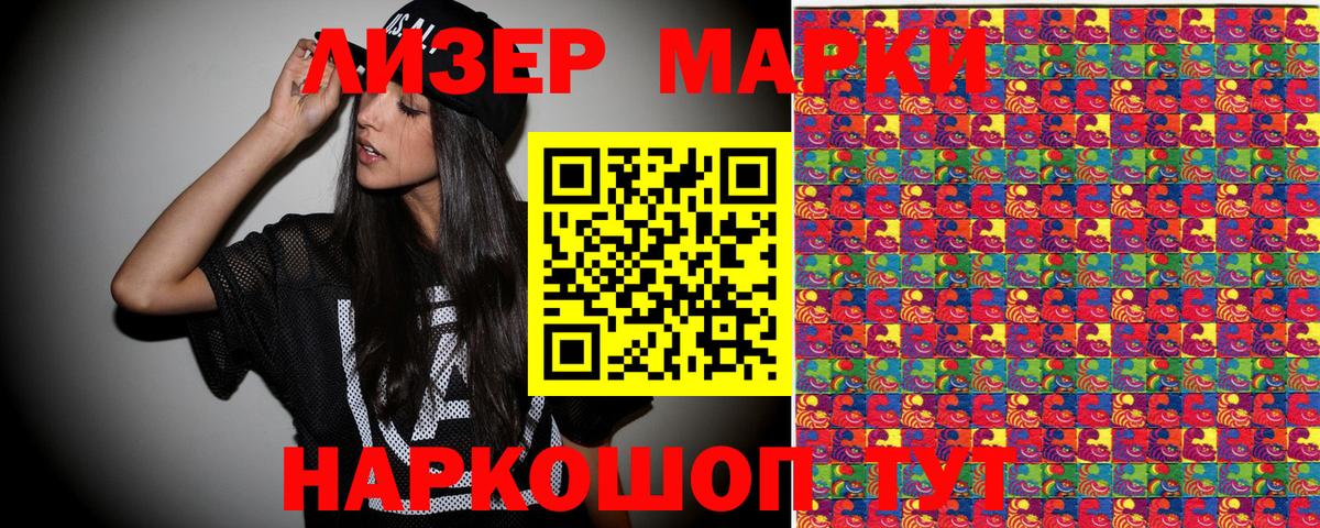 Марки NBOMe 1500мкг Якутск