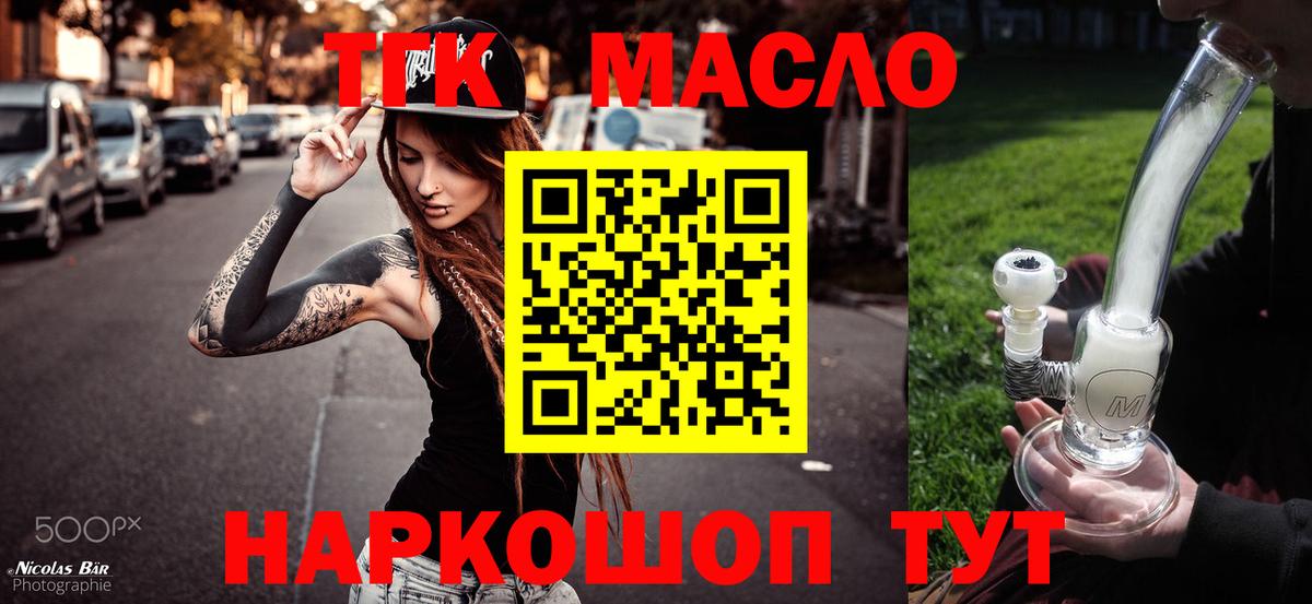 Дистиллят ТГК концентрат  Вход с VPN    ONION  Дистиллят ТГК вейп  Якутск 