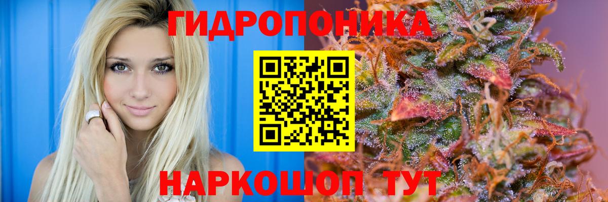 Конопля Ganja Якутск